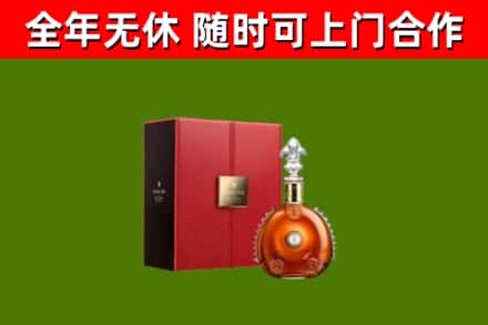 五家渠市回收路易十三