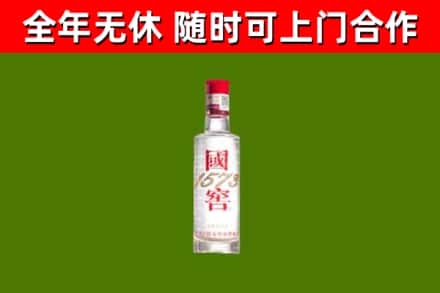 五家渠市回收国窖1573