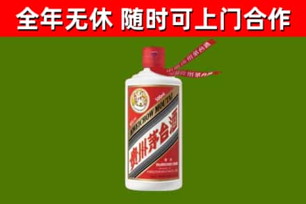 五家渠市烟酒回收飞天茅台酒.jpg
