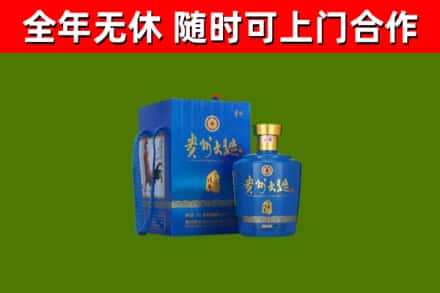 五家渠市回收贵州大曲