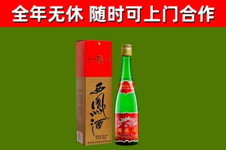 五家渠市烟酒回收西凤酒绿瓶.jpg